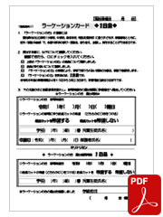 ���[�P�[�V�����J�[�h